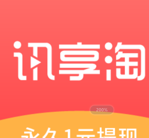 讯享淘logo图