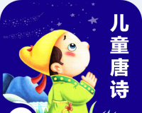 学唐诗宝宝logo图