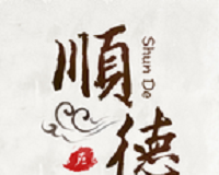 在顺德logo图