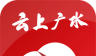 云上广水logo图