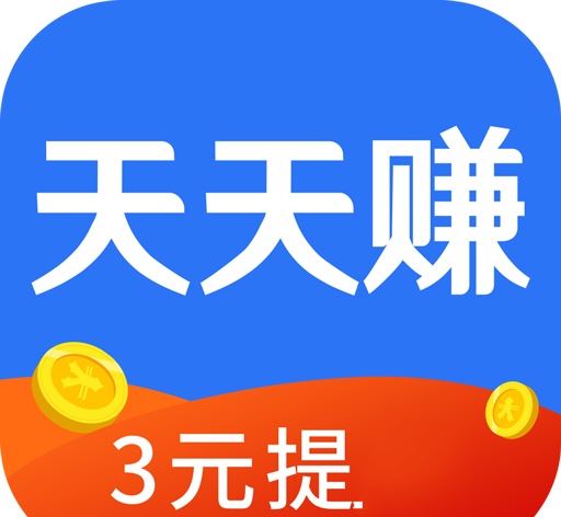 天天赚logo图
