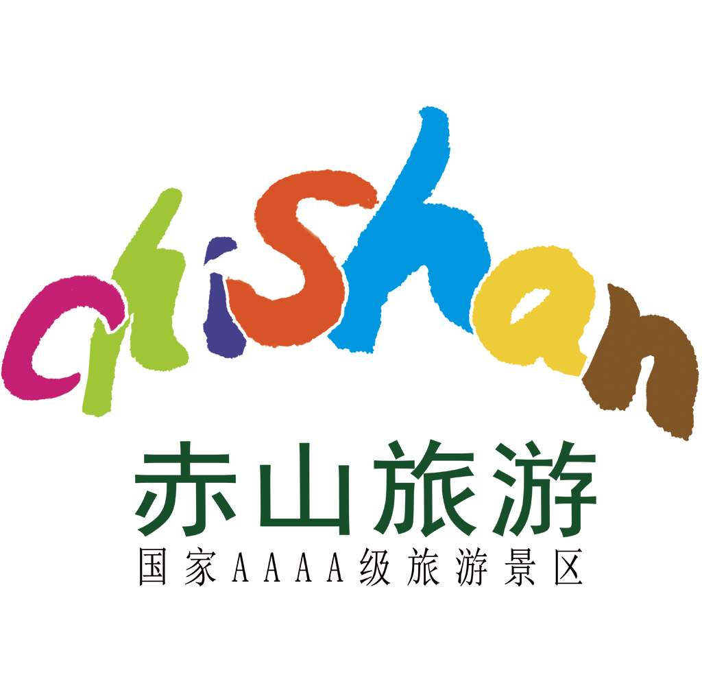 石岛赤山logo图