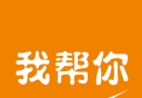 我帮你logo图