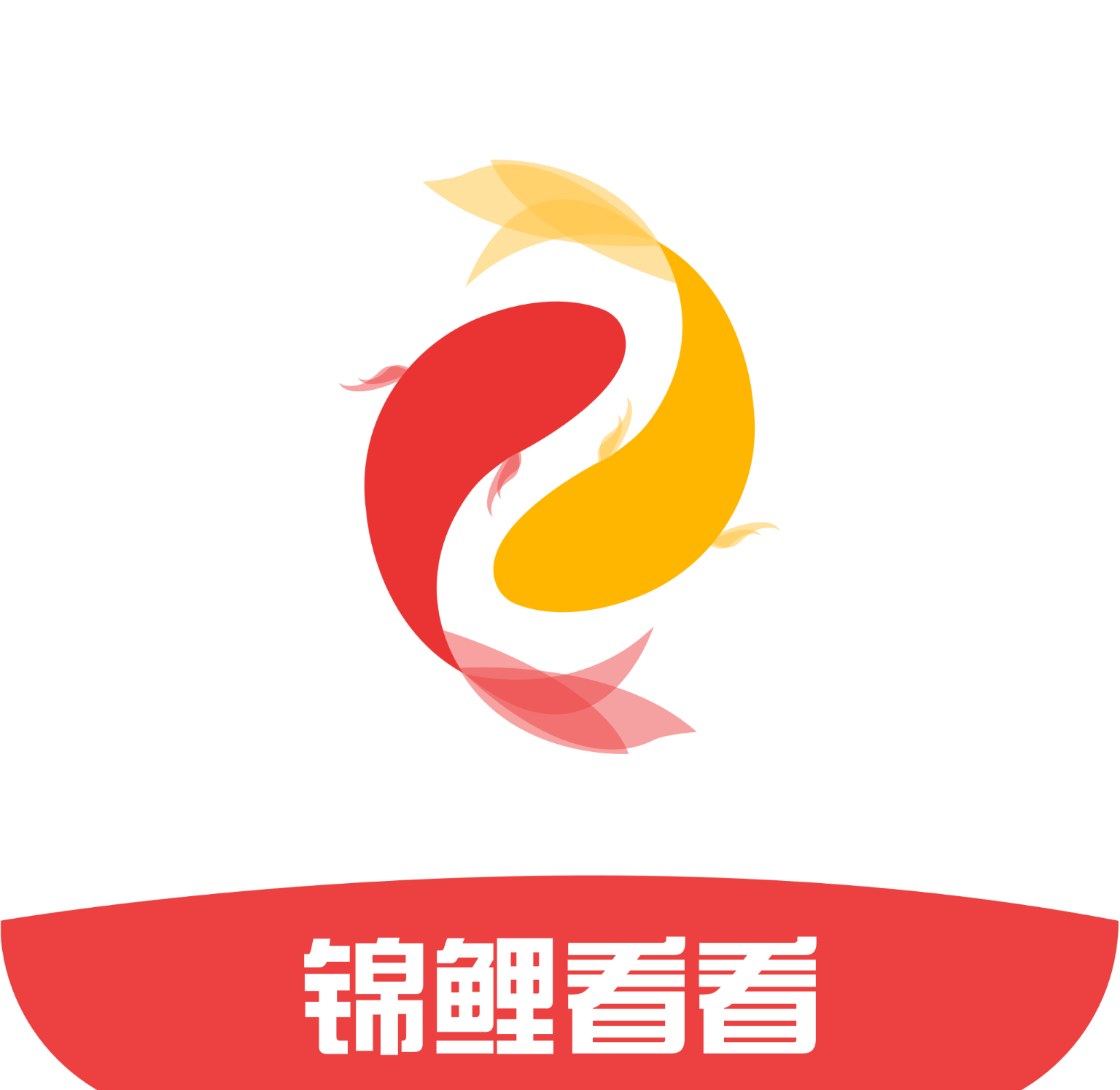 锦鲤看看logo图