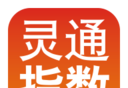灵通指数logo图