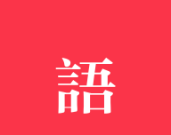 学邦大学堂logo图