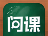 问课咨询logo图