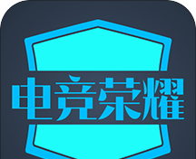 电竞荣耀logo图