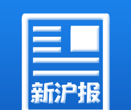 新沪报logo图