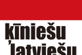 汉语拉托维亚语大词典logo图