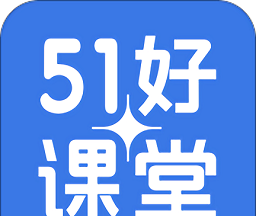 51好课堂logo图
