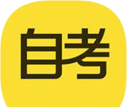 自考答题logo图