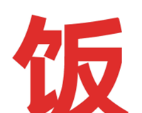 做饭吃logo图
