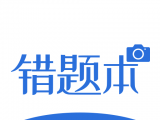 考霸错题本logo图