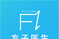 方子医生logo图