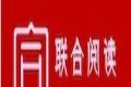 联合阅读logo图