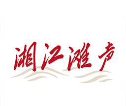 湘江滩声logo图