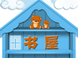 书屋小说logo图