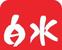爱白水logo图