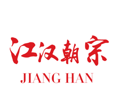 江汉朝宗logo图