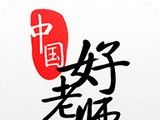 中国好老师logo图