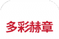多彩赫章logo图
