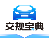 交规宝典logo图
