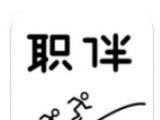 职伴logo图