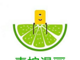 青柠漫画logo图