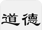 道德经logo图