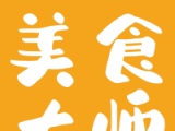 美食大师logo图