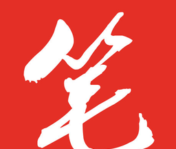 笔趣阁下载红色版3.0logo图