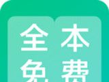 全本免费阅读器下载安装安卓版logo图