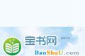 宝书网小说txt免费下载logo图