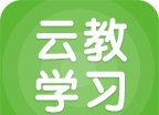 云教学习logo图