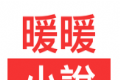 暖暖小说logo图