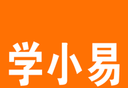学小易官网在线搜题logo图
