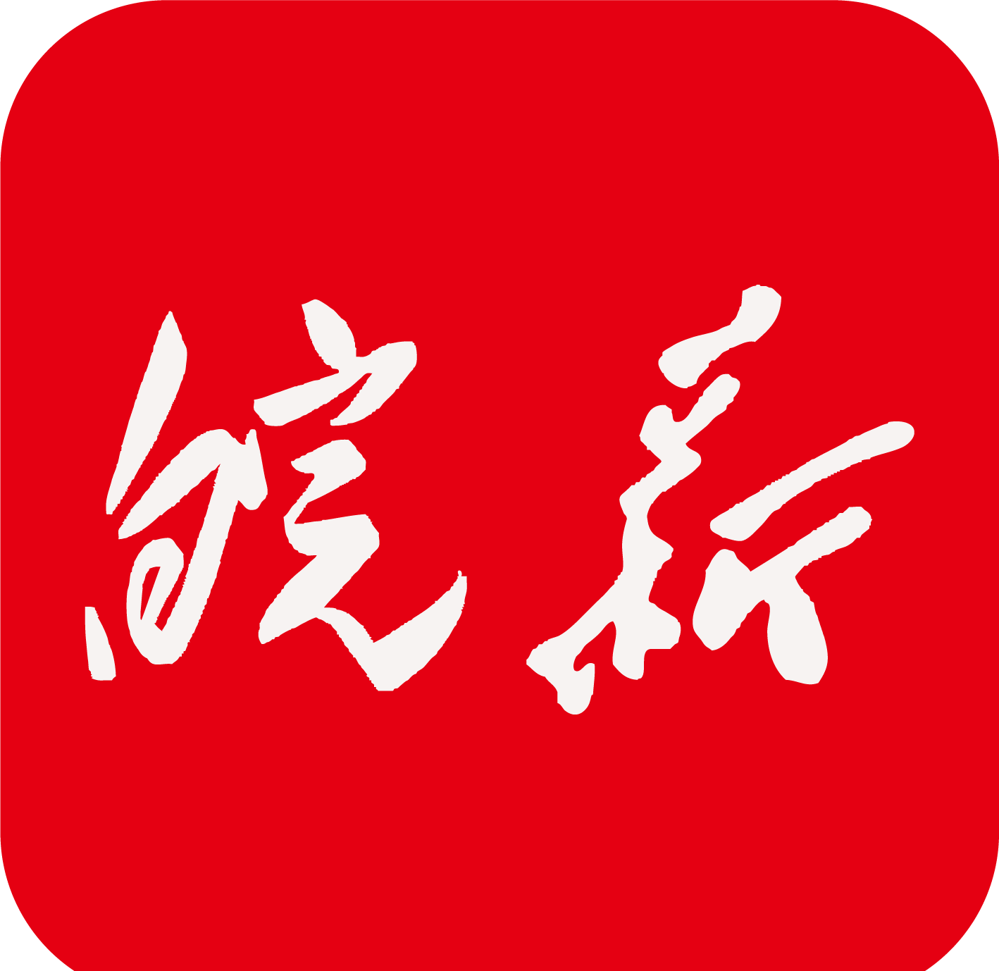 皖新教育logo图