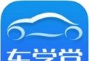车学堂logo图