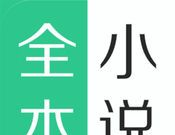 全本小说下载器logo图