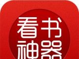 看书神器阅读器logo图