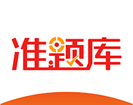 安全工程师准题库logo图