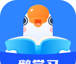 鹅学习logo图