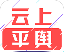云上平舆logo图