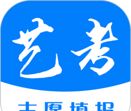 艺考生免费填报志愿logo图