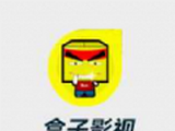 盒子影视logo图