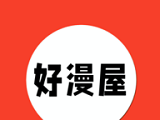 好漫屋applogo图