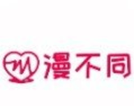 漫不同logo图