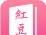 红豆小说applogo图