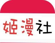 姬漫社logo图